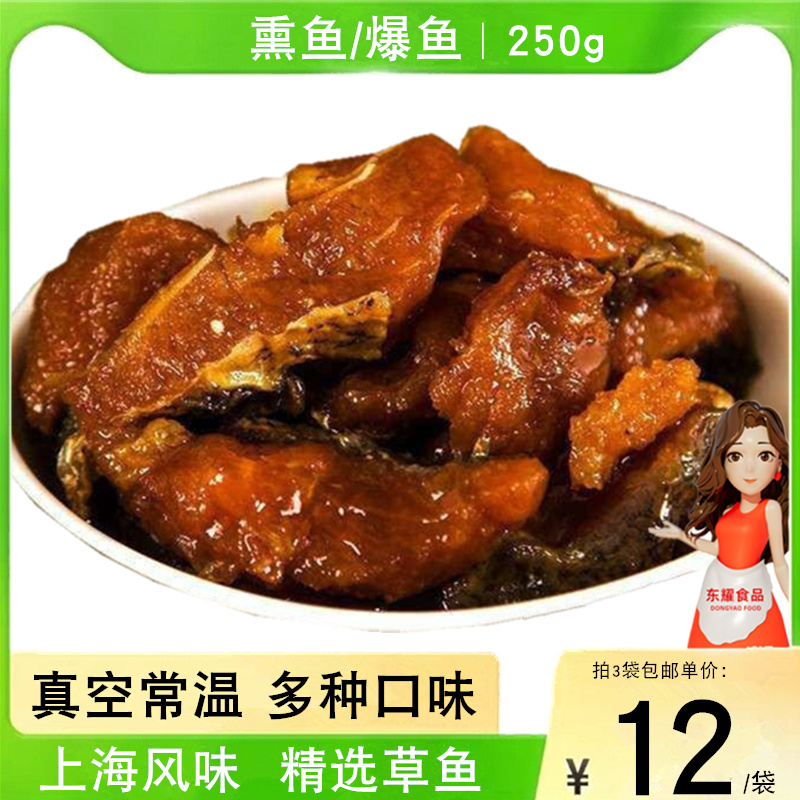 Su-style fried fish Shanghai smoked fish honey sauce five-spice crispy fish appetizer sweet and sour spicy fish fillet 250g vacuum packed cooked food