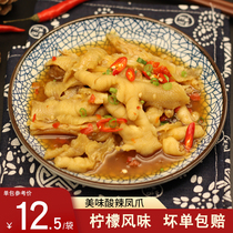 Taste as excellent and sour chicken feet lemon chicken feet lemon chicken feet pickled peppers boneless Net red instant snacks cooked snacks cooked snacks braised meat