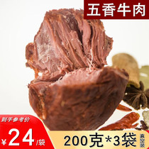 Spicy beef fresh and dried yellow beef 200g fitness muscle enhancement Baijiaxing Lo flavor vacuum cooked food cold dishes