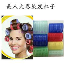  Self-adhesive hair curls air bangs hair coloring bars curlers fluffy large rolls pear flower heads magic hair bars hair bleaching pads