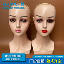 Wig model head female dummy mannequin head mask head mold display stand wig hat head scarf jewelry head mold bracket