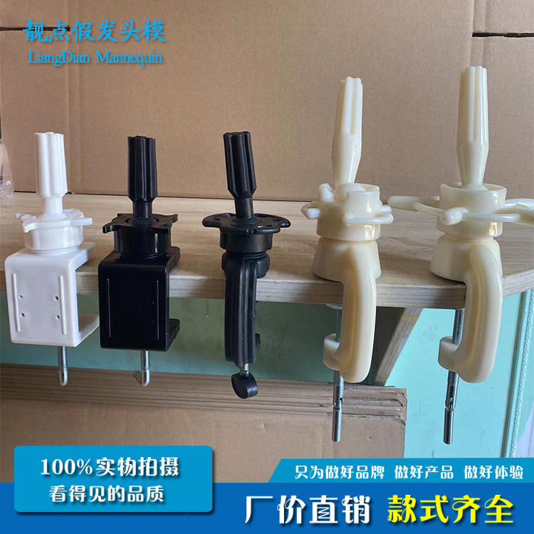 Wig hairdressing bracket head model universal desktop small bracket model head hairdressing dummy head special wig bracket