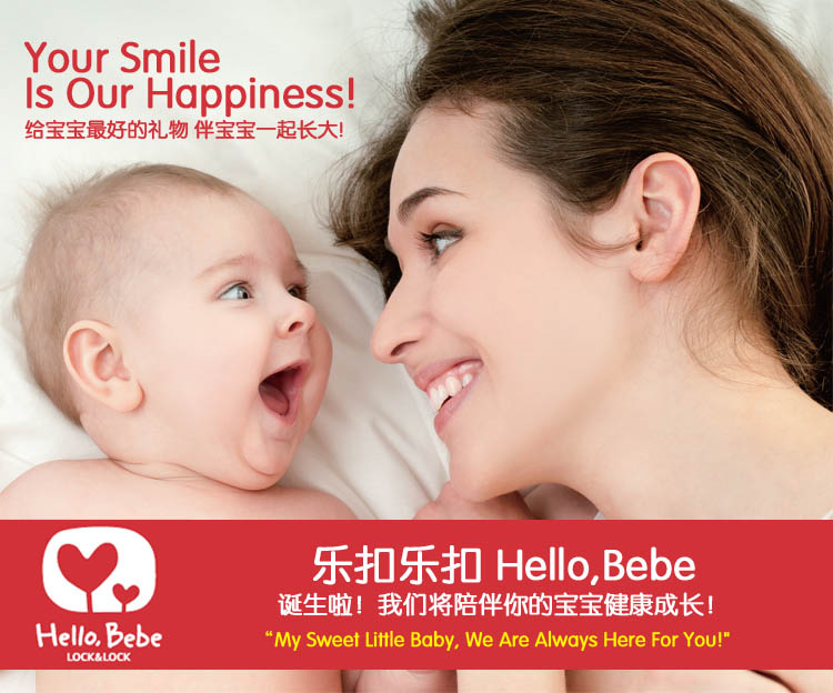 乐扣乐扣Hello Bebe耐热玻璃奶瓶含硅胶防护套240ML HBB104R