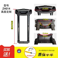 ZH014 Рычаг Свяжитесь с обслуживанием клиентов, чтобы настроить длину