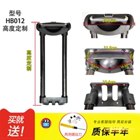 HB012 Троллейей свяжитесь с обслуживанием клиентов, чтобы настроить длину