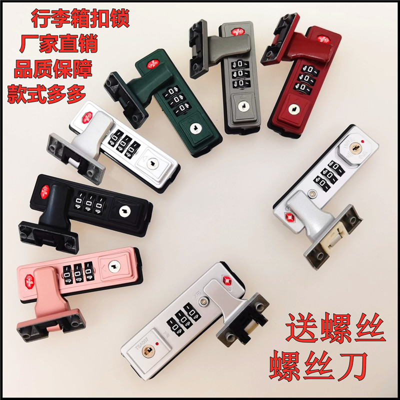 Pull-Lever Case Suitcase Bag Lock Accessories Lock Fixed Lock Suitcase Aluminum Frame Box Lock Code Box Customs Lock