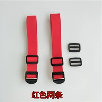 2.5 Red 2 (отправьте два пряжки по регулированию)