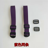 2.5 Purple 2 (отправьте два пряжки по регулированию)