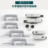 Чемодан для путешествий, аксессуар для сумки, сменный замок, алюминиевый кейс, фиксаторы в комплекте, анти-кража