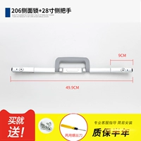 206 боковой блокировка два+28 -INCH Side Renter