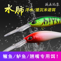 Luya players Scuba Lua fake bait suspended long tongue tablet Mino Rand Fishing Sea bass