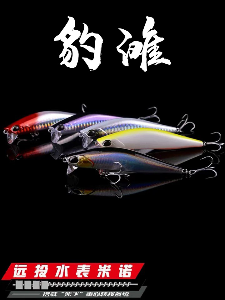 Leopard Beach hovering floating water Mino pumping shallow surface long shot dead fly explosion fishing sea bass fake bait lure player