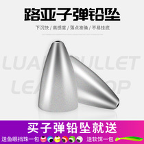 Bullet lead crash roadblock special bowler for long-drop piped lead capsized lead cranking lead cranker Texas Carlo Fishing Group anti-hanging bottom