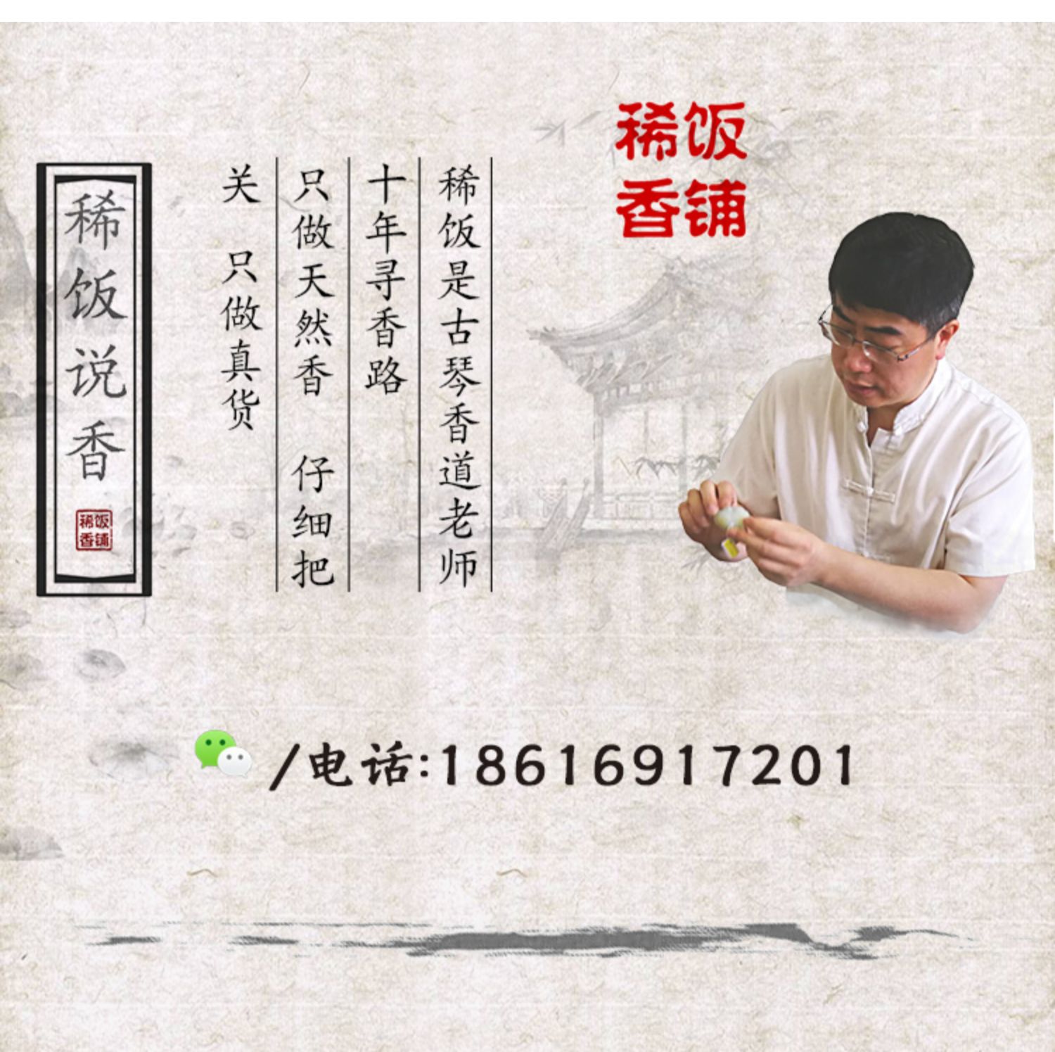 vòng gỗ trầm Ambergris, Long Hương hương, Ambergris, nguyên liệu, hương liệu trong nhà, nhà, Yan Hương dài, nguyên liệu tự nhiên, gia vị - Sản phẩm hương liệu nhang thảo mộc