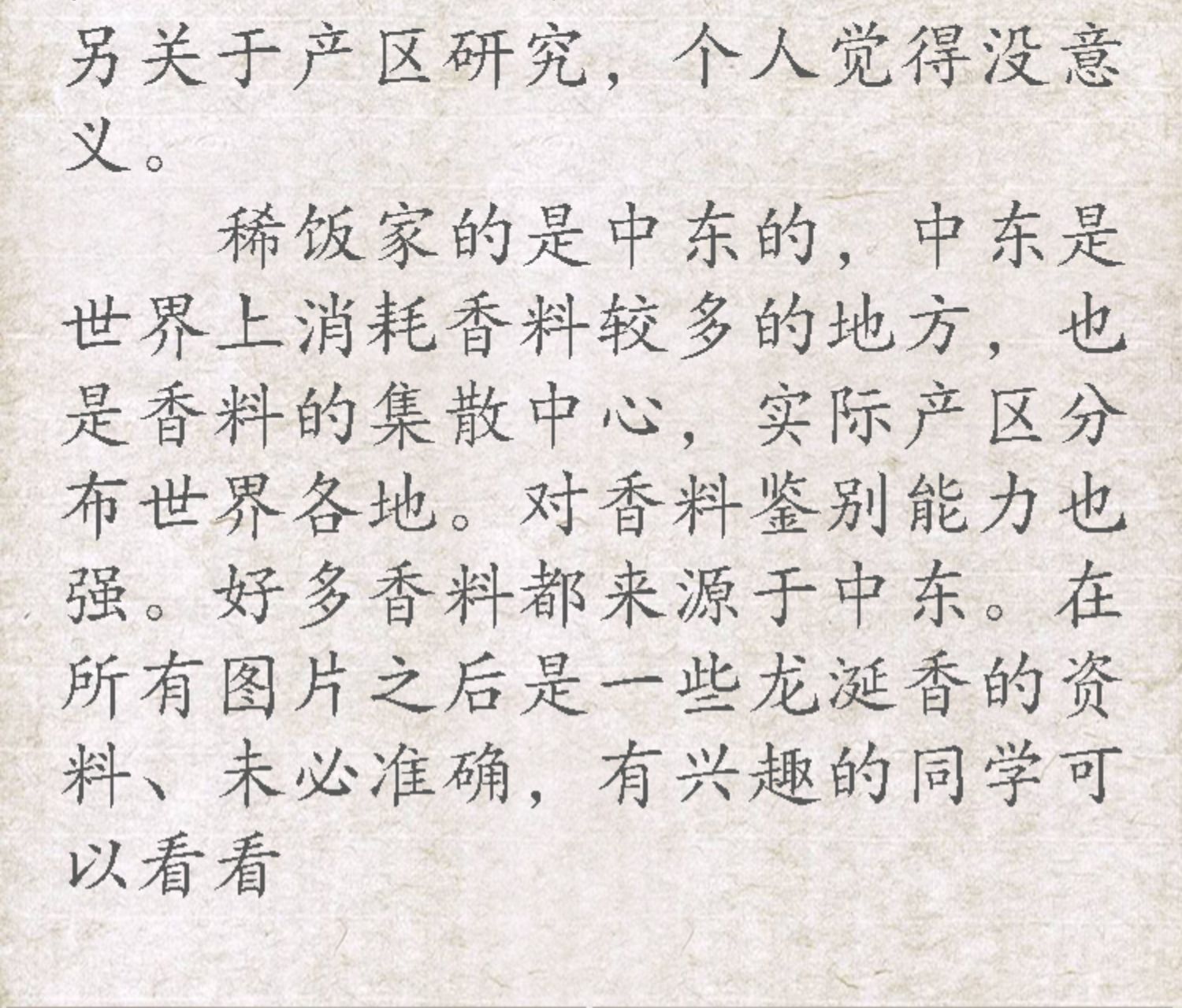 vòng gỗ trầm Ambergris, Long Hương hương, Ambergris, nguyên liệu, hương liệu trong nhà, nhà, Yan Hương dài, nguyên liệu tự nhiên, gia vị - Sản phẩm hương liệu nhang thảo mộc