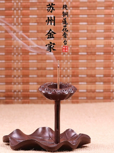 Su gong pure copper -color lotus leaf lotus lotus нить ладанные штекеры благовония платформа платформы ароматные бутерброды из сандало