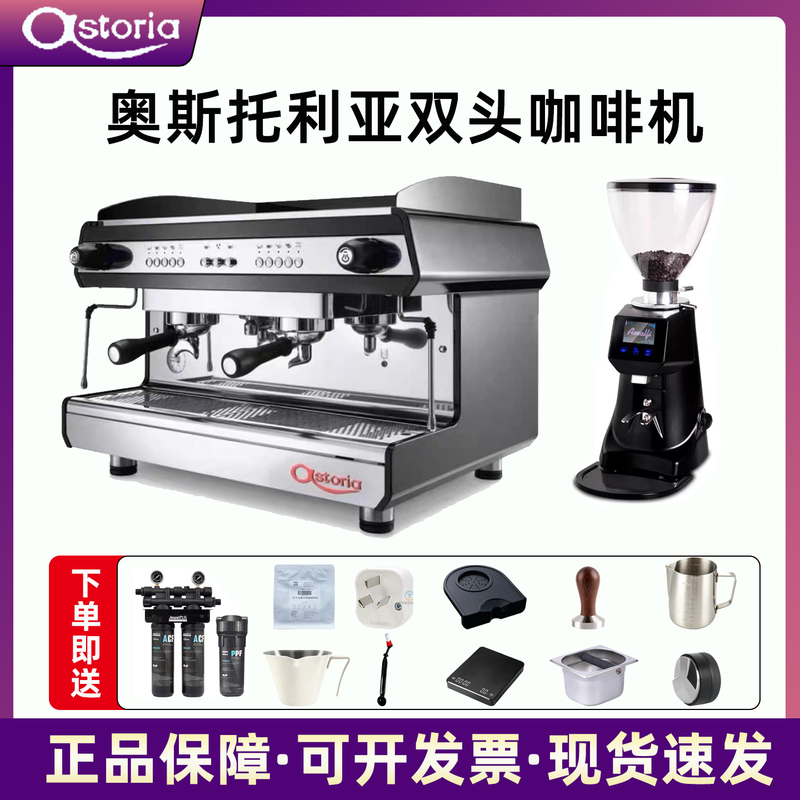 Italian Astoria Tanya Imported Commercial Double-Head Semi-Automatic Coffee Machine E61 Italian Astoria Tanya Imported Commercial Double-Head Semi-Automatic Coffee Machine E61