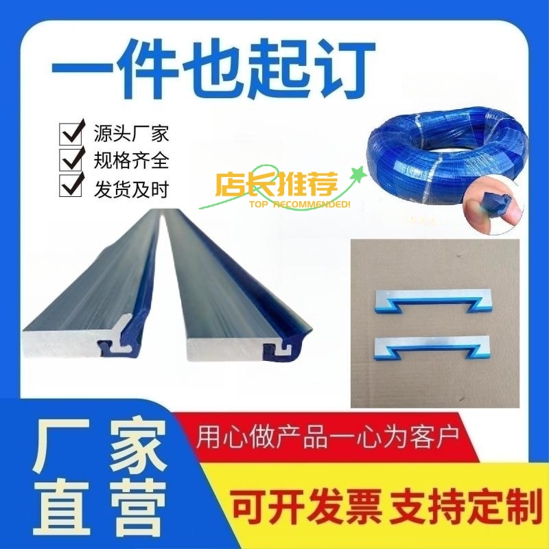 Suzhou Machine Tool Guide Rail Scraper Plate, Lathe Cnc Oil Scraper Plate, Taiwan Aluminum Alloy Profile Scraper Plate, Rubber Strip in Stock Suzhou Machine Tool Guide Rail Scraper Plate, Lathe Cnc Oil Scraper Plate, Taiwan Aluminum Alloy Profile Scraper Plate, Rubber Strip in Stock
