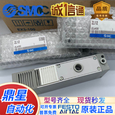 Вакуумные генераторы zl112/zl212-dnl-g-gn-dpl-k15lzd全新原装smc正品多级真空发生器