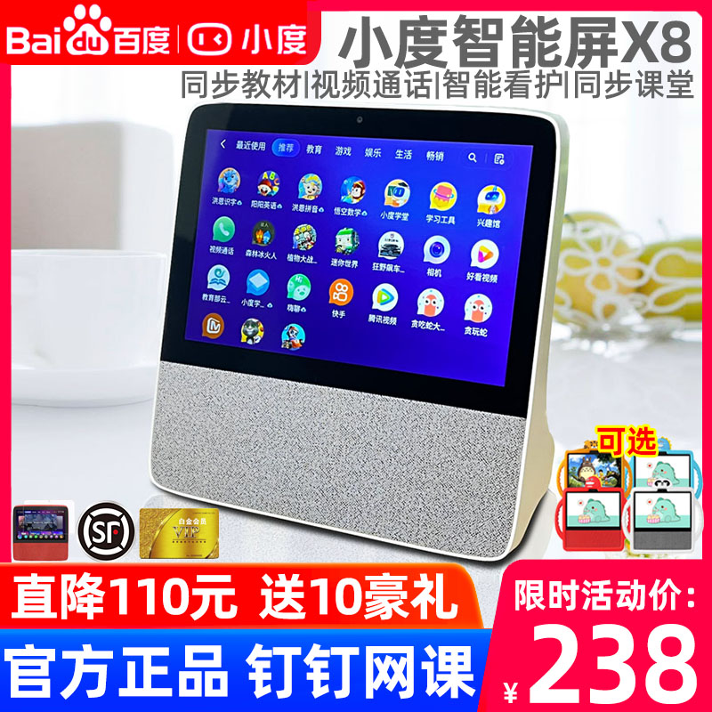 Small Degree Home Smart Screen X8 Intelligent 8S Voice Robot Bluetooth Xiaomu speaker 1C Tablet Early Teaching Machine