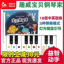 Fun Weibao Pianist Childrens Early Education Educational Toy Piano Baby Enlightenment Little Piano Playing Music Toy