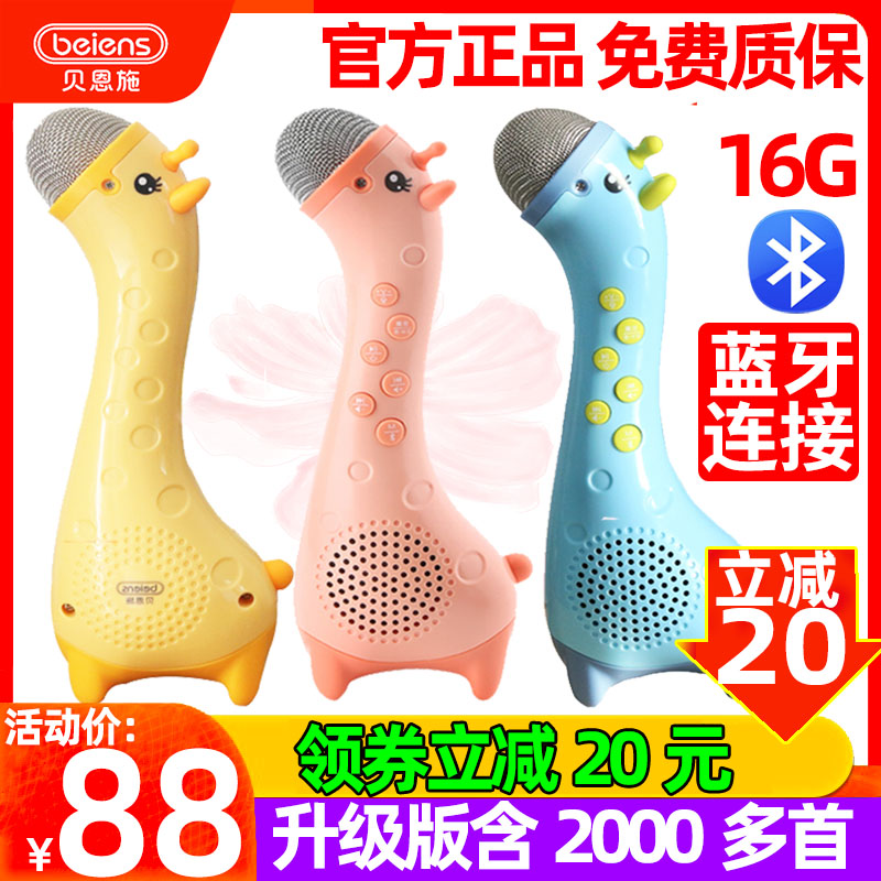 Benshi Fawn children's microphone microphone Karaoke singing machine wireless handheld KTV toy K2 3-10 years old