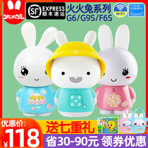 Fire Rabbit Early Education Machine G6Swifi Children Story Machine f6s-tm Baby Children Listen to Story Smart G6