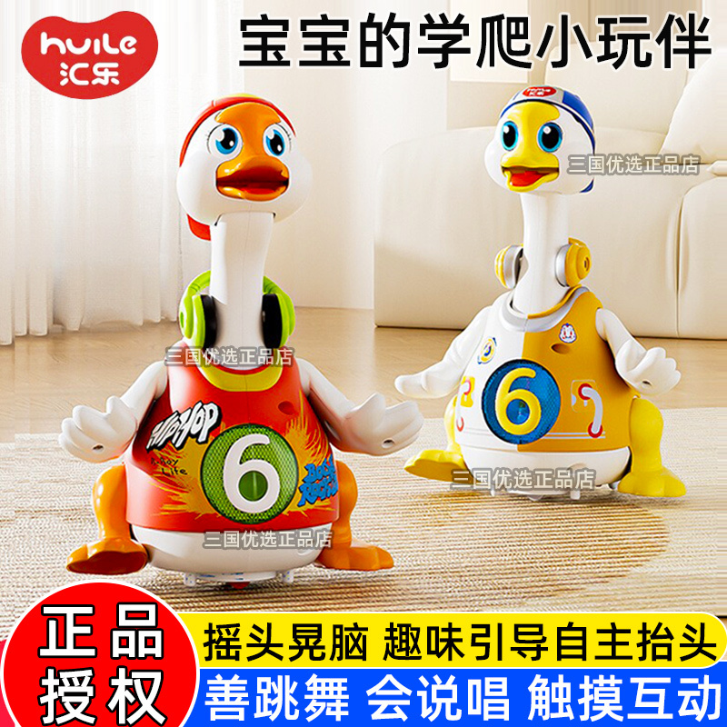 Huile Swinging Goose Baby Crawling Toy for 0-1 Year Olds, Head-Lifting Training, Crawling Little Duck, Children's Swinging Duck