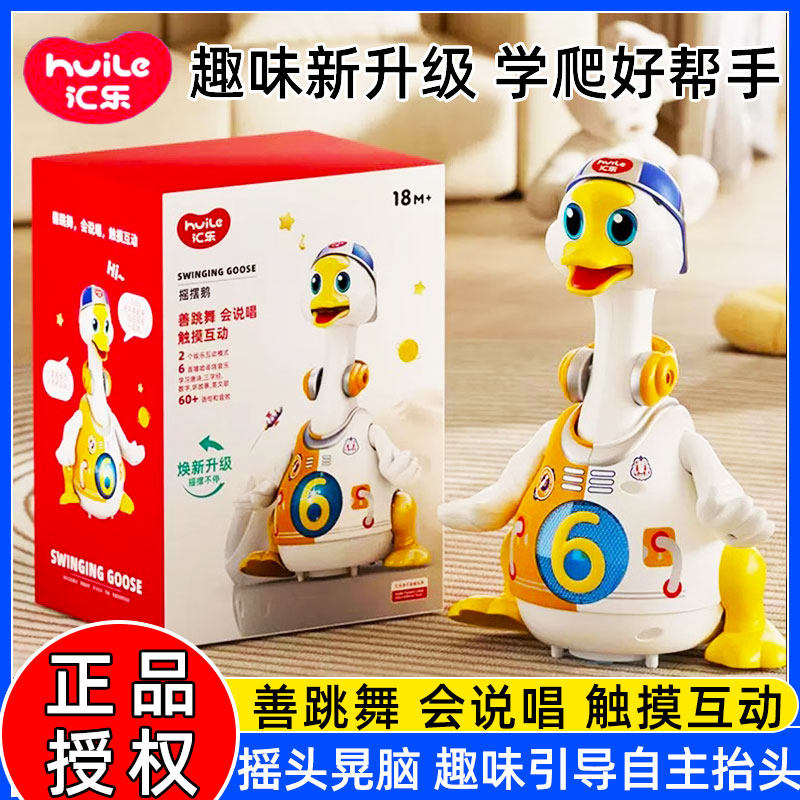 Детская игрушка Huile Swing goose, 01 июня, Детская головоломка, раннее образование, скалолазание, тренировка головы, Подарок на день рождения Изображение 1