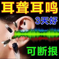 Neuropathic New Shoujun Hall Tinnitus Tinnitus is buzzing with hearing loss head buzz