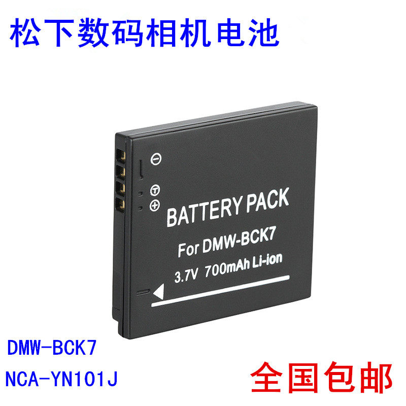 LUMIX Panasonic DMC-FH2 FH5 FH25 FH27 S1 S3 FS18 FS35 GK Camera Battery