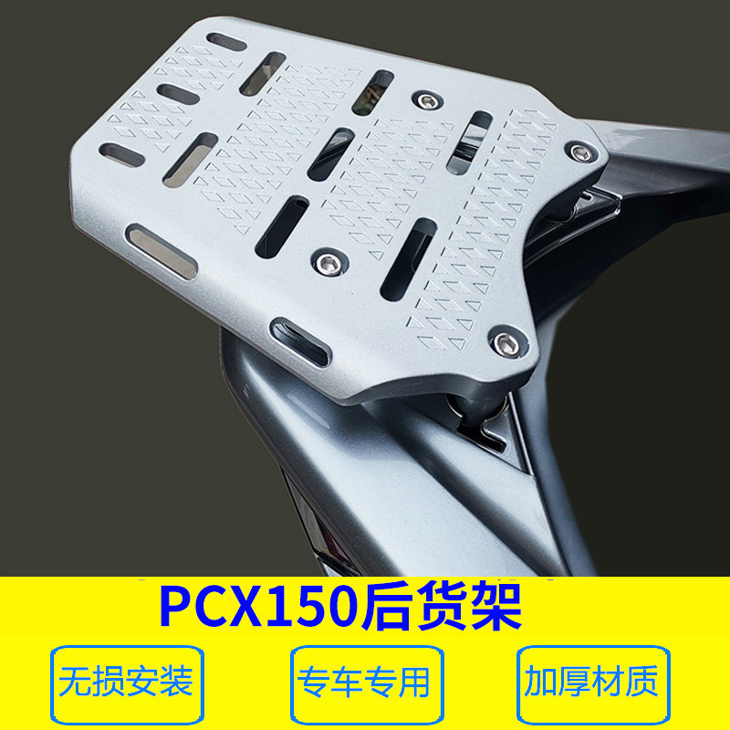 Applicable Honda PCX150 rear shelving PCX160 aluminum alloy rear tailbox bracket retrofit accessories