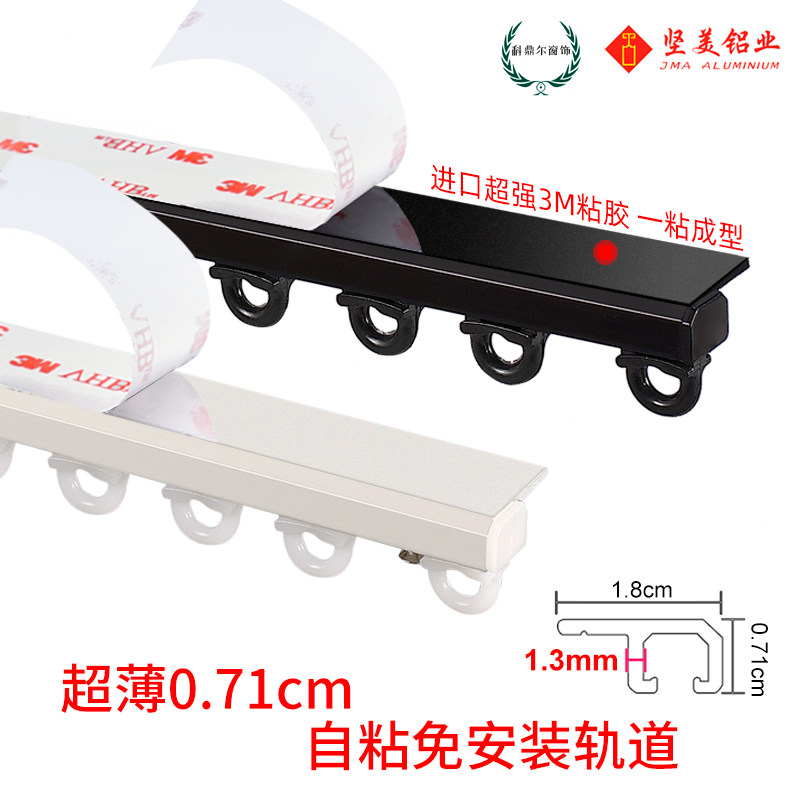 ULTRATHIN CURTAIN RAIL FREE OF PUNCH MOUNTING SELF-ADHESIVE BENDING RAIL SLIDE RAIL SLIDE INVISIBLE WINDOW CURTAIN ROD TOP FITTING BALCONY FLOATING WINDOW-Taobao
