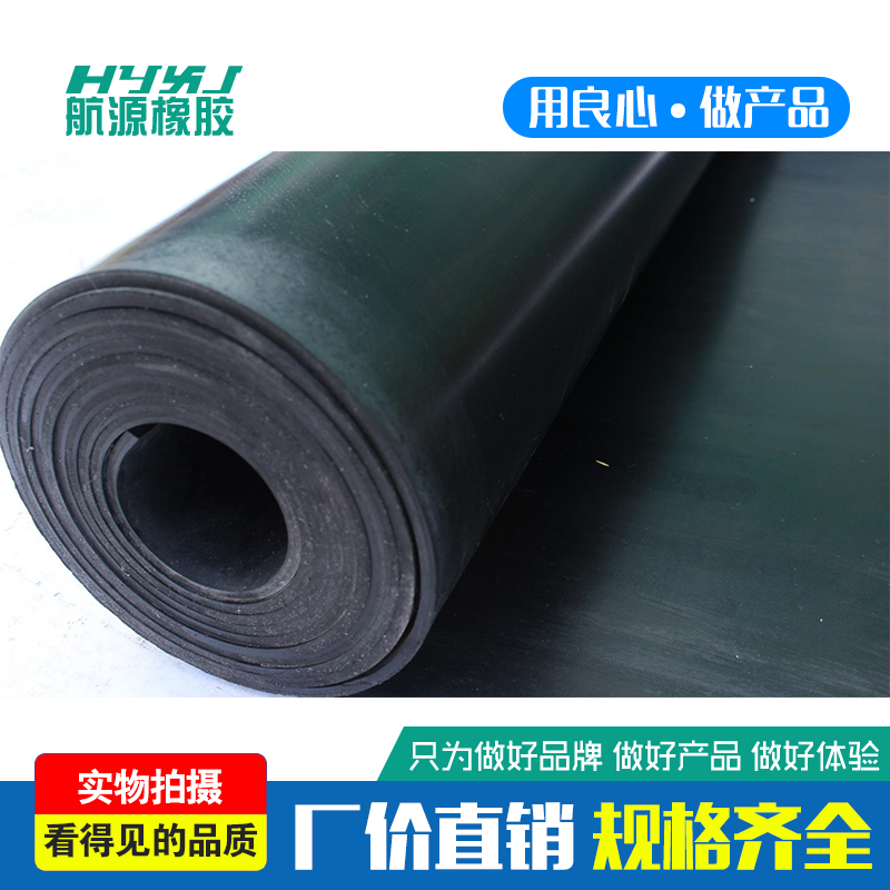 Black high gum rubber pad wear resistant rubber sheet insulation acid and alkali nitrile oil resistant rubber sheet neoprene sheet