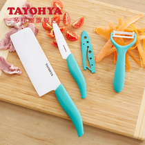 tayohya ceramic dao tao zhuang nai ci knife knife knife knife paring knife dish shear household tool three-piece suit