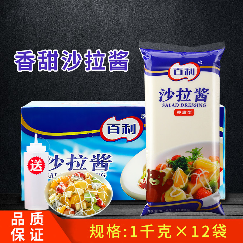 Baileys Sweet Salad Dressing 1KG*12 Bags Scallion Pancake Sandwich BBQ Bibimbap Burger Shouheng Fruits and Vegetables - Taobao
