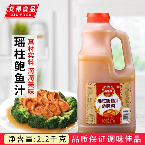 Phoenix 瑶 2,2 кг заменяет устричный соус, коммерческий сок с пленкой, 食