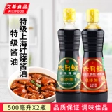 Xinhe June Fresh Special соевый соус 500 мл Домашняя коммерческая Шанхайская тушеная приправа Cold Points Dip Свежезаваренная приправа
