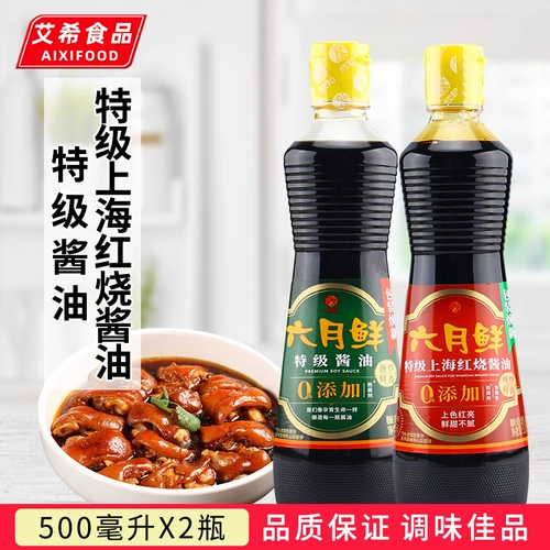 Xinhe June Fresh Special соевый соус 500 мл Домашняя коммерческая Шанхайская тушеная приправа Cold Points Dip Свежезаваренная приправа