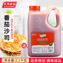 中篮伟丰尚亿潘秦番茄沙司2.1kg 手抓饼汉堡酱意大利面披萨烤肉