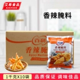 Belle Spicy Marinade 1 кг*10 мешков пряных куриных крылышек Престный куриный рис на гриле жареный жареный куриный маринад.
