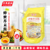 泰将蜂蜜芥末酱1kg 挤压瓶韩式啤酒炸鸡披萨脆皮鸡 三文治蜂沙司