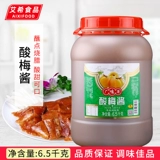 广味源 Кислый сливовый соус 6,5 кг, большое ведро из ледяного цветочного напитка, сливовый соус, жареная утка, соус из жареной гус