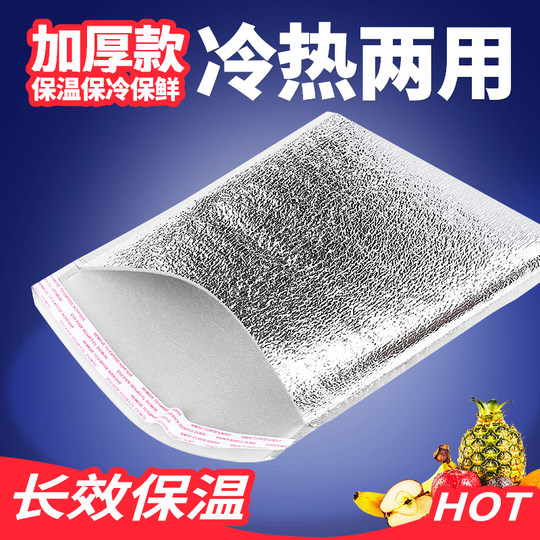 2mm Aluminum Foil Self-Sealing Insulation Bag, Disposable Takeout Packaging Bag, Seafood Barbecue Sealing with Adhesive, Cold Insulation and Heat Insulation