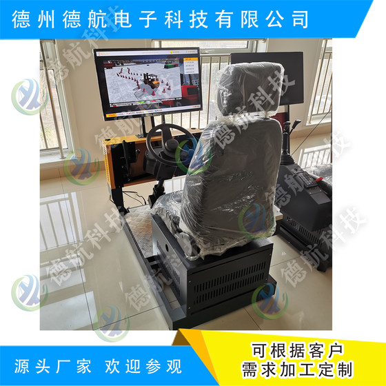 Forklift Driving Simulator - Loader Training Machine, Specialized Training Equipment for Engineering Machinery