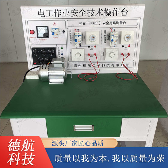 Low-Voltage Electrical Work Training and Assessment Practical Teaching Panel K22 Low-Voltage Electrician Practical Work Bench Special Work Teaching Equipment