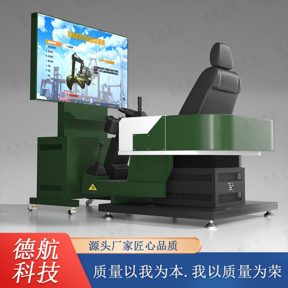 Wheel Excavator Simulator, Excavator Practical Training Simulator, Engineering Machinery Practical Teaching Equipment