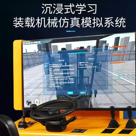 Special Crane Driving and Construction Machinery Forklift Loader Practical Teaching Simulator