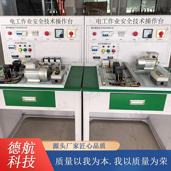 Low-Voltage Electrical Work Training and Assessment Practical Teaching Panel K22 Low-Voltage Electrician Practical Work Bench Special Work Teaching Equipment