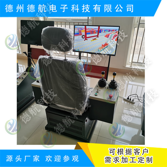 Forklift Driving Simulator - Loader Training Machine, Specialized Training Equipment for Engineering Machinery